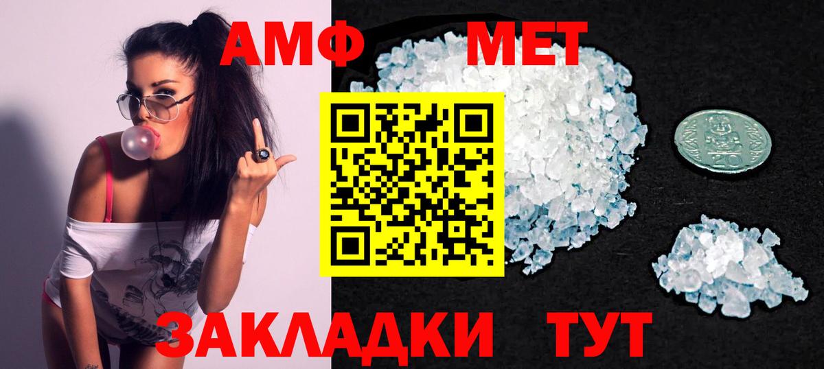 АМФ VHQ Сердобск