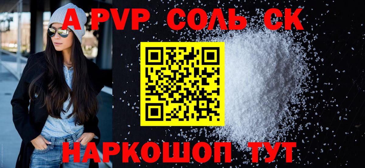 Alfa_PVP СК КРИС Сердобск