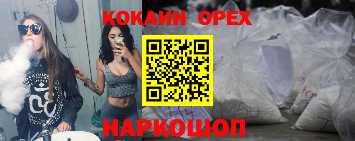 Кокаин Columbia  COCAIN Columbia  Сердобск  купить наркоту  Вход с VPN 