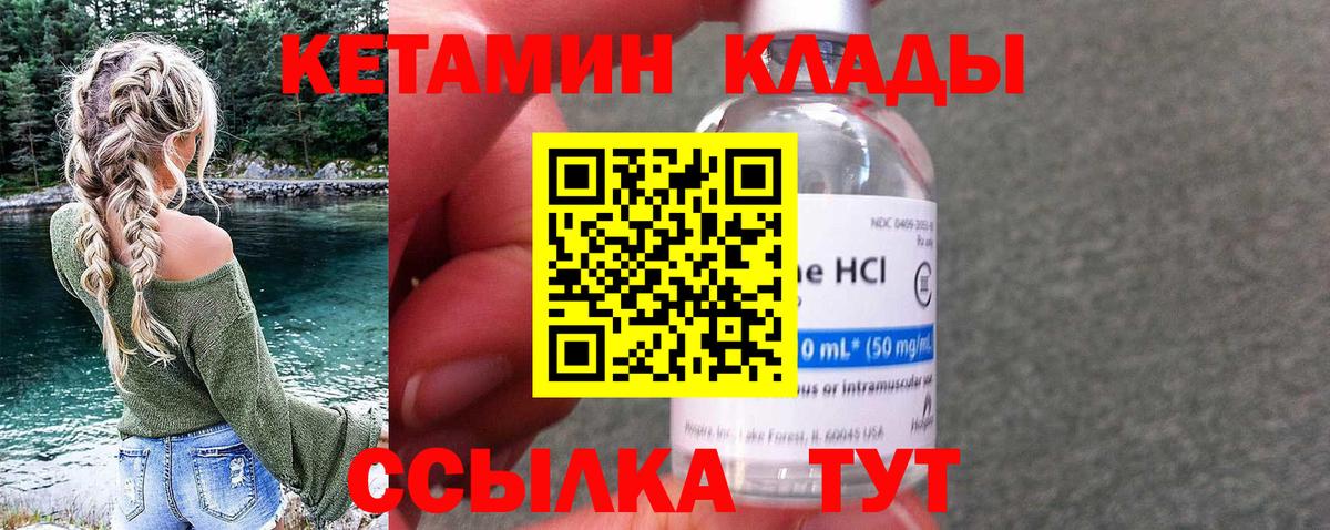 Сердобск  Кетамин ketamine  Вход с VPN 