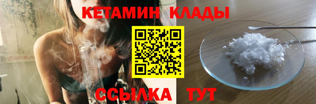 КЕТАМИН ketamine Сердобск