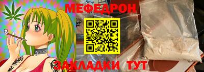 меф Бугуруслан