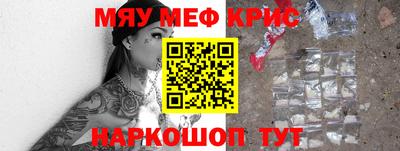 меф Бугуруслан