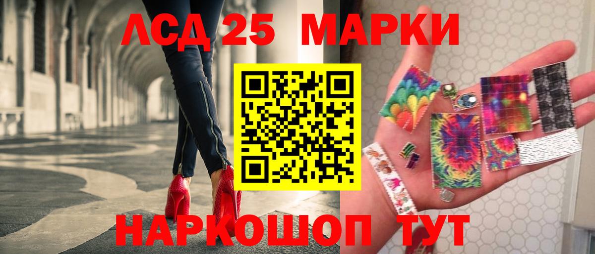 LSD-25 экстази кислота Сердобск