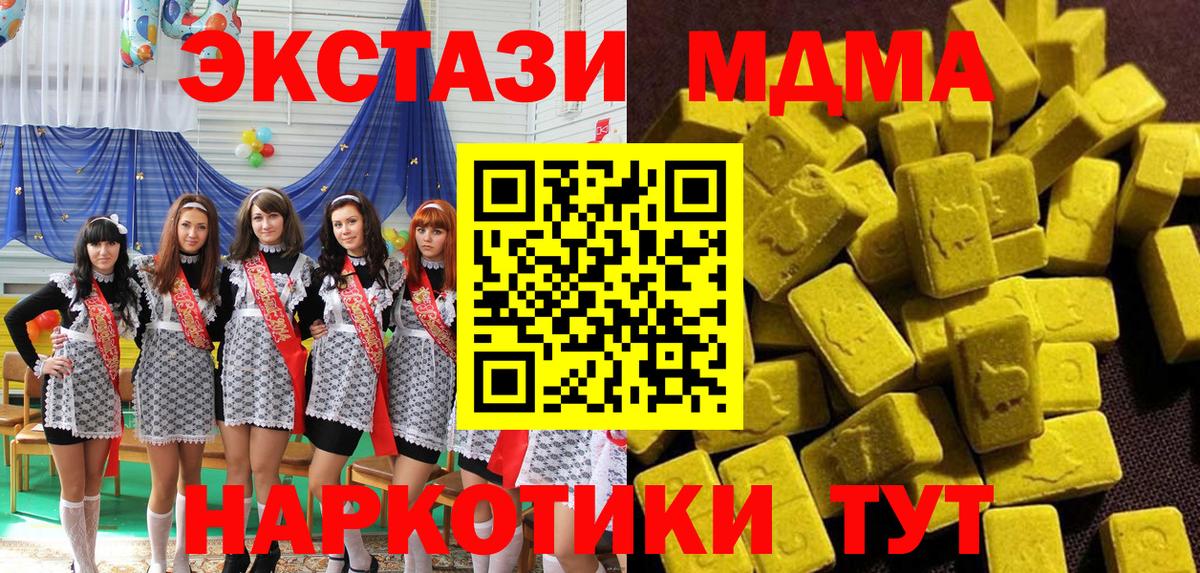 МДМА  MDMA Molly  Вход с VPN  Сердобск  МДМА кристаллы 