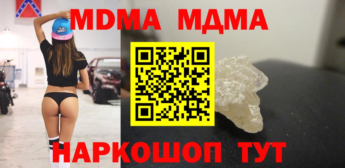 МДМА Molly Сердобск