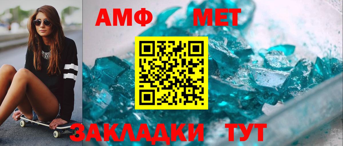 МЕТАМФЕТАМИН пудра Сердобск