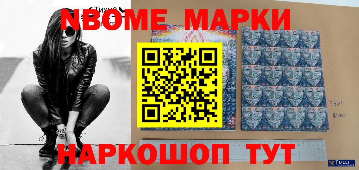 Марки 25I-NBOMe  магазин    Сердобск  Марки N-bome 1,5мг  Вход с VPN 