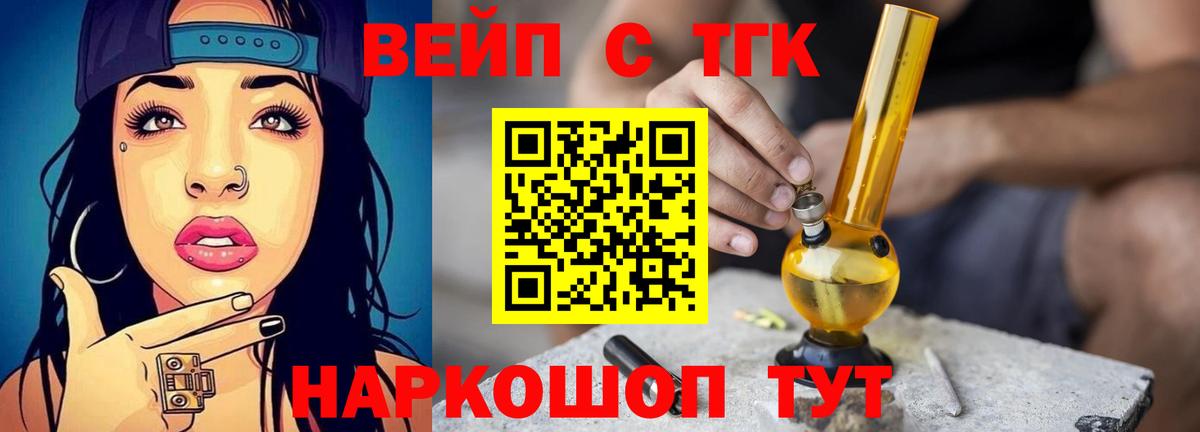 ТГК гашишное масло Сердобск