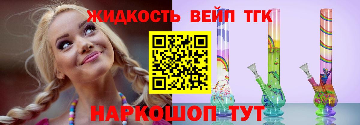 Дистиллят ТГК концентрат  Вход с VPN  Сердобск 